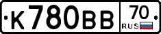 К780ВВ70 - 