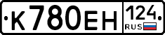К780ЕН124 - 