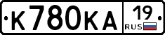 К780КА19 - 