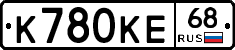 К780КЕ68 - 