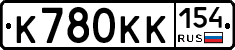 К780КК154 - 