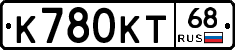 К780КТ68 - 