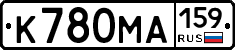 К780МА159 - 