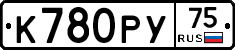 К780РУ75 - 