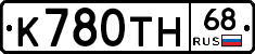 К780ТН68 - 