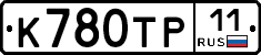 К780ТР11 - 