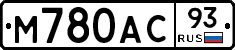 М780АС93 - 