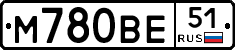 М780ВЕ51 - 