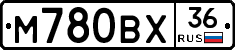 М780ВХ36 - 
