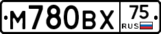 М780ВХ75 - 