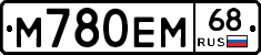 М780ЕМ68 - 