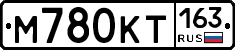 М780КТ163 - 