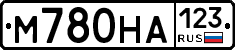 М780НА123 - 