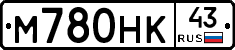 М780НК43 - 