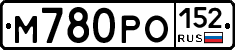 М780РО152 - 