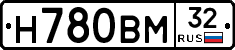 Н780ВМ32 - 