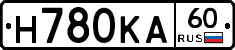 Н780КА60 - 