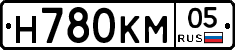 Н780КМ05 - 