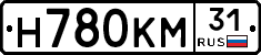 Н780КМ31 - 