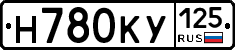Н780КУ125 - 