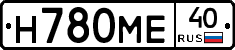 Н780МЕ40 - 