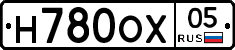 Н780ОХ05 - 