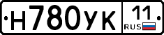 Н780УК11 - 