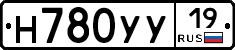 Н780УУ19 - 