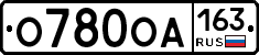 О780ОА163 - 