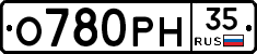 О780РН35 - 