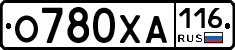О780ХА116 - 