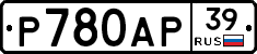 Р780АР39 - 