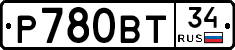 Р780ВТ34 - 