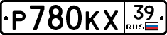 Р780КХ39 - 