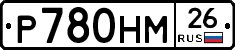 Р780НМ26 - 