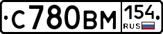 С780ВМ154 - 