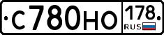 С780НО178 - 
