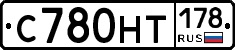 С780НТ178 - 