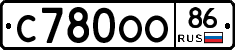 С780ОО86 - 