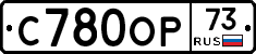 С780ОР73 - 