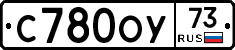 С780ОУ73 - 