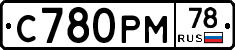 С780РМ78 - 