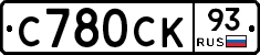 С780СК93 - 