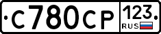 С780СР123 - 
