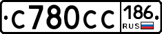 С780СС186 - 