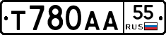 Т780АА55 - 