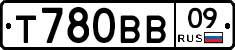 Т780ВВ09 - 