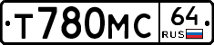 Т780МС64 - 