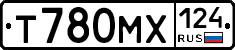 Т780МХ124 - 