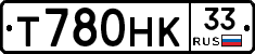 Т780НК33 - 